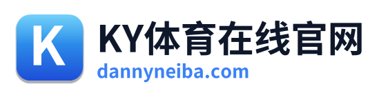 KY体育在线官网